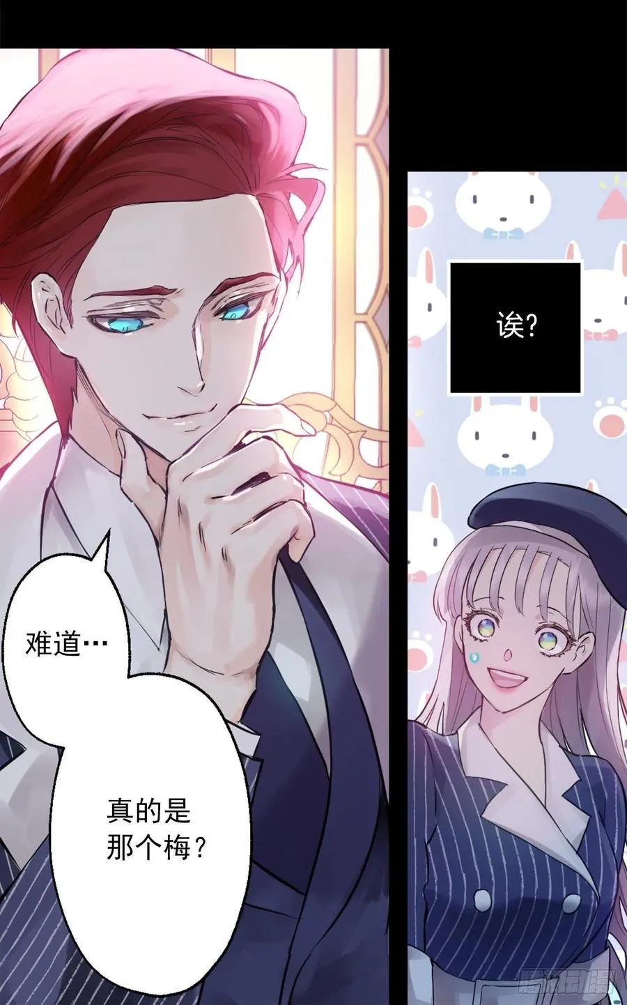 422.想要见海斯的神秘人 第26页