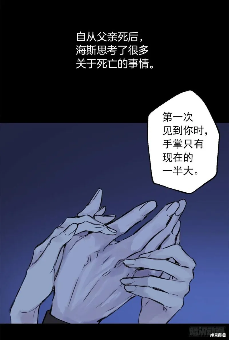 第441话 第2页