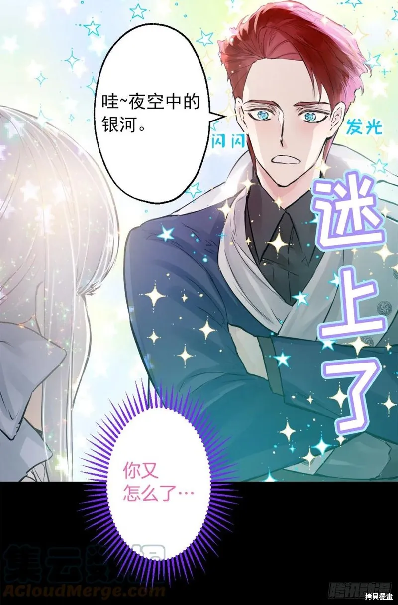 第440话 第7页
