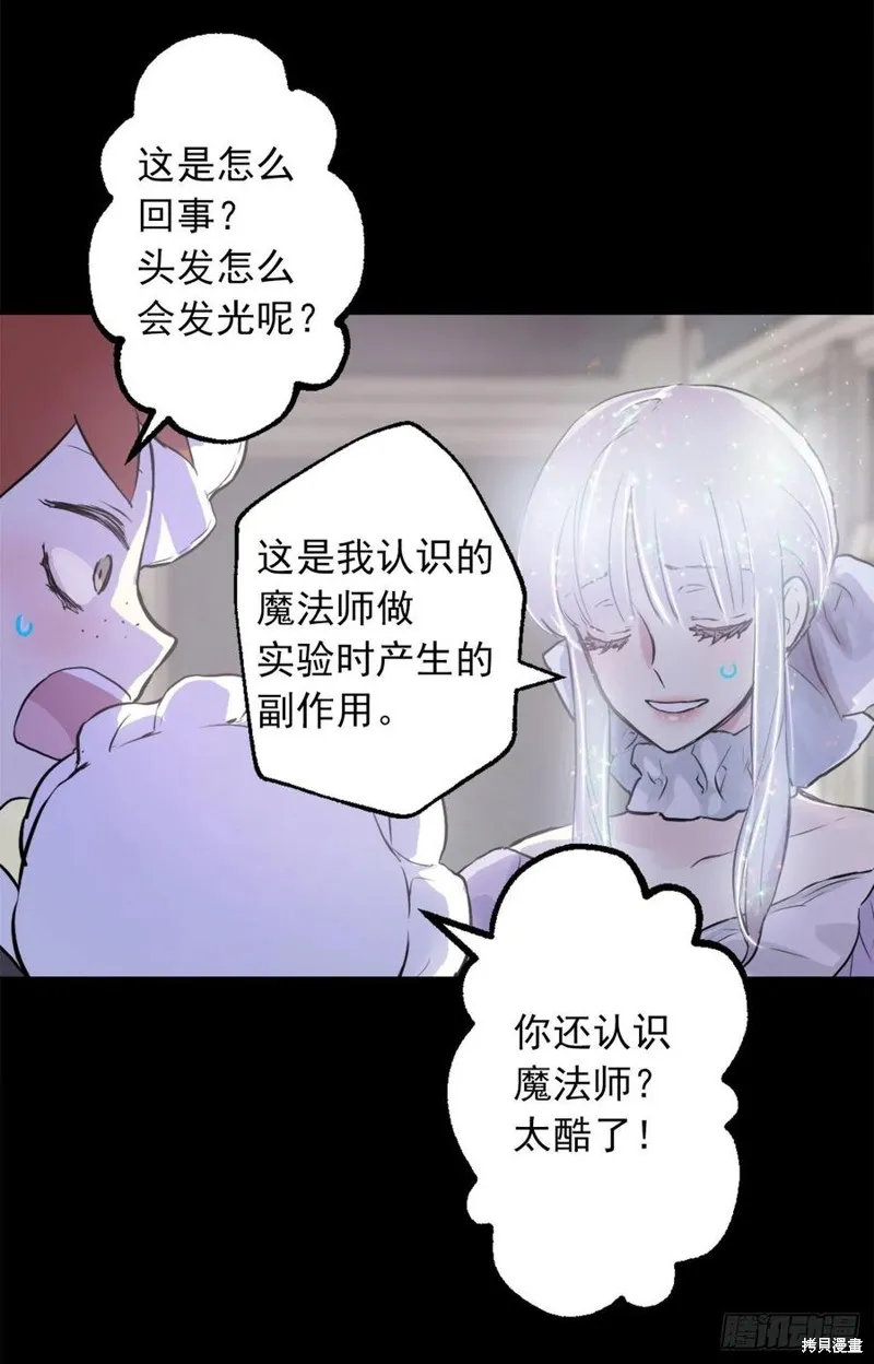 第440话 第8页