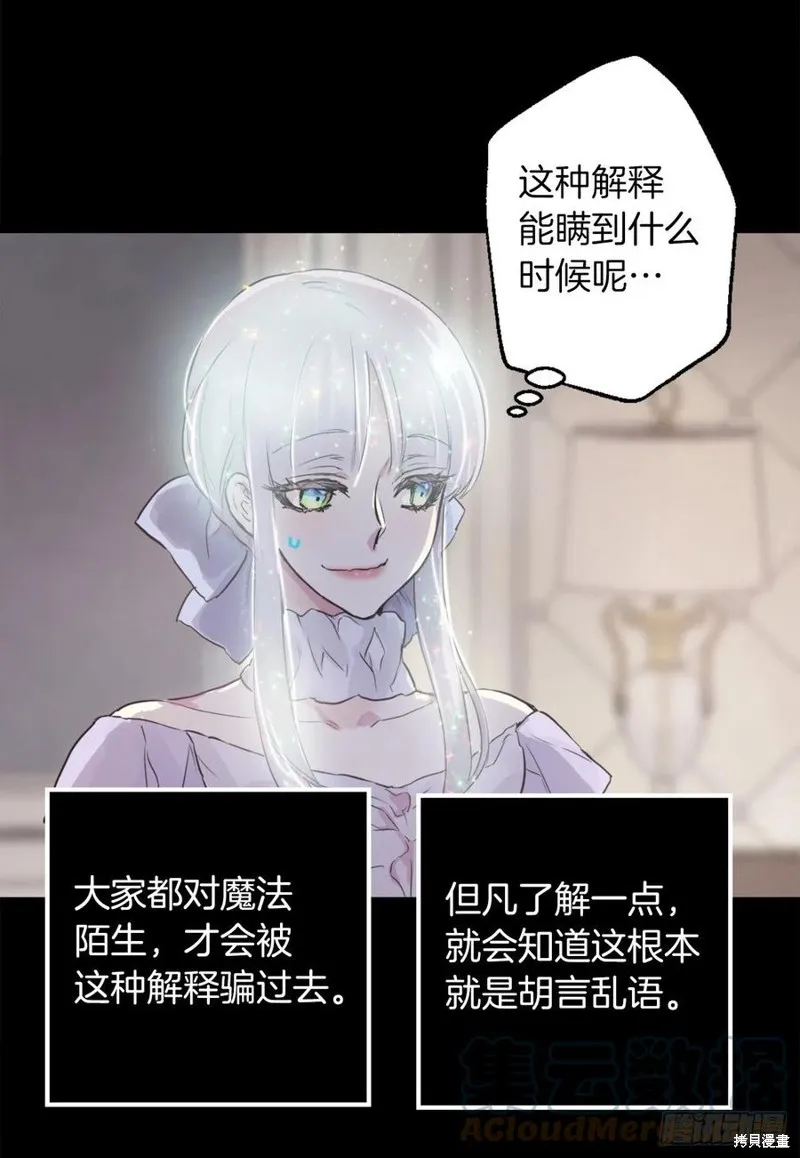第440话 第9页