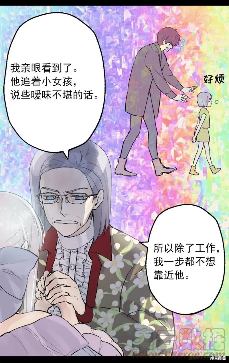 第440话 第15页