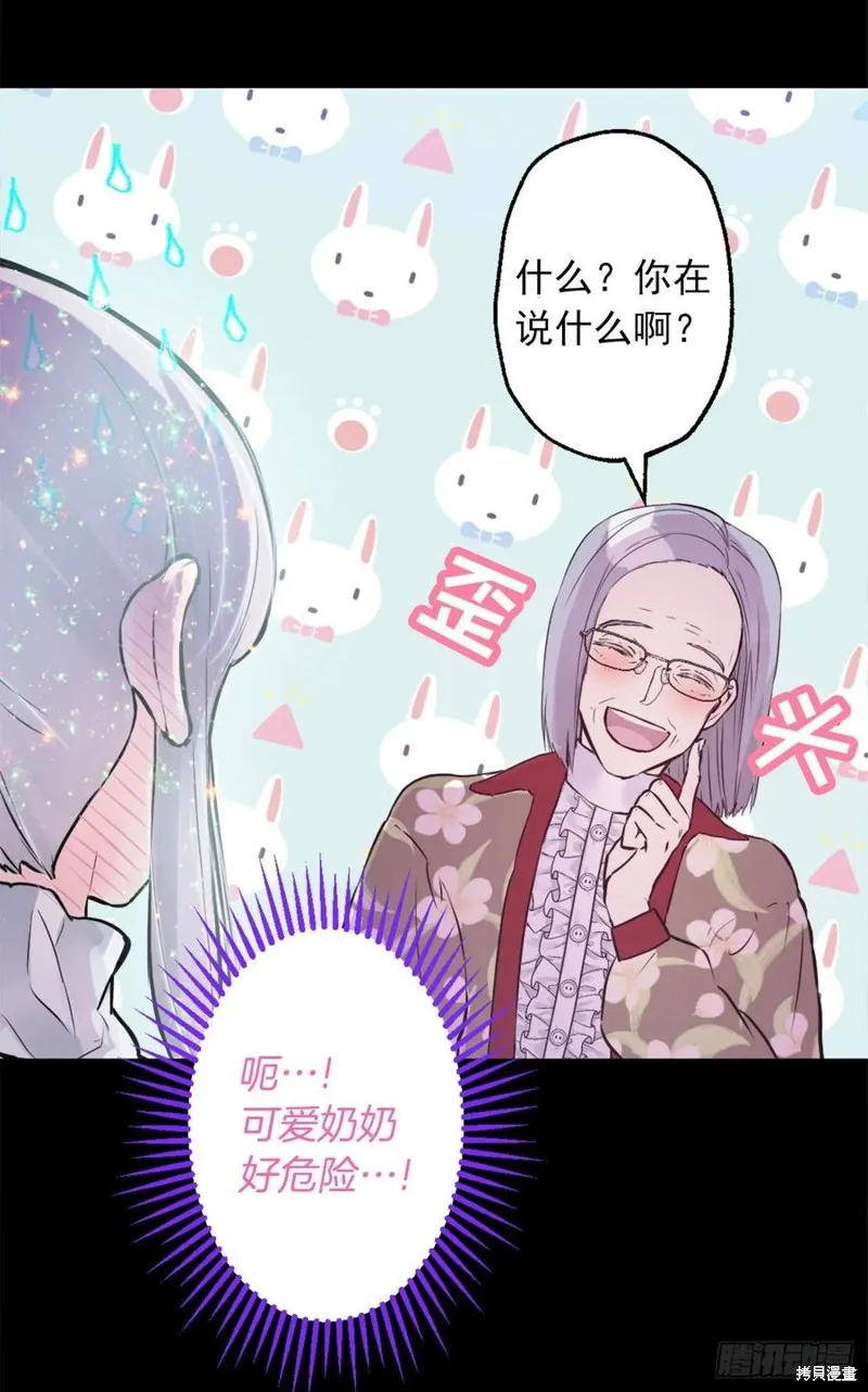 第440话 第20页