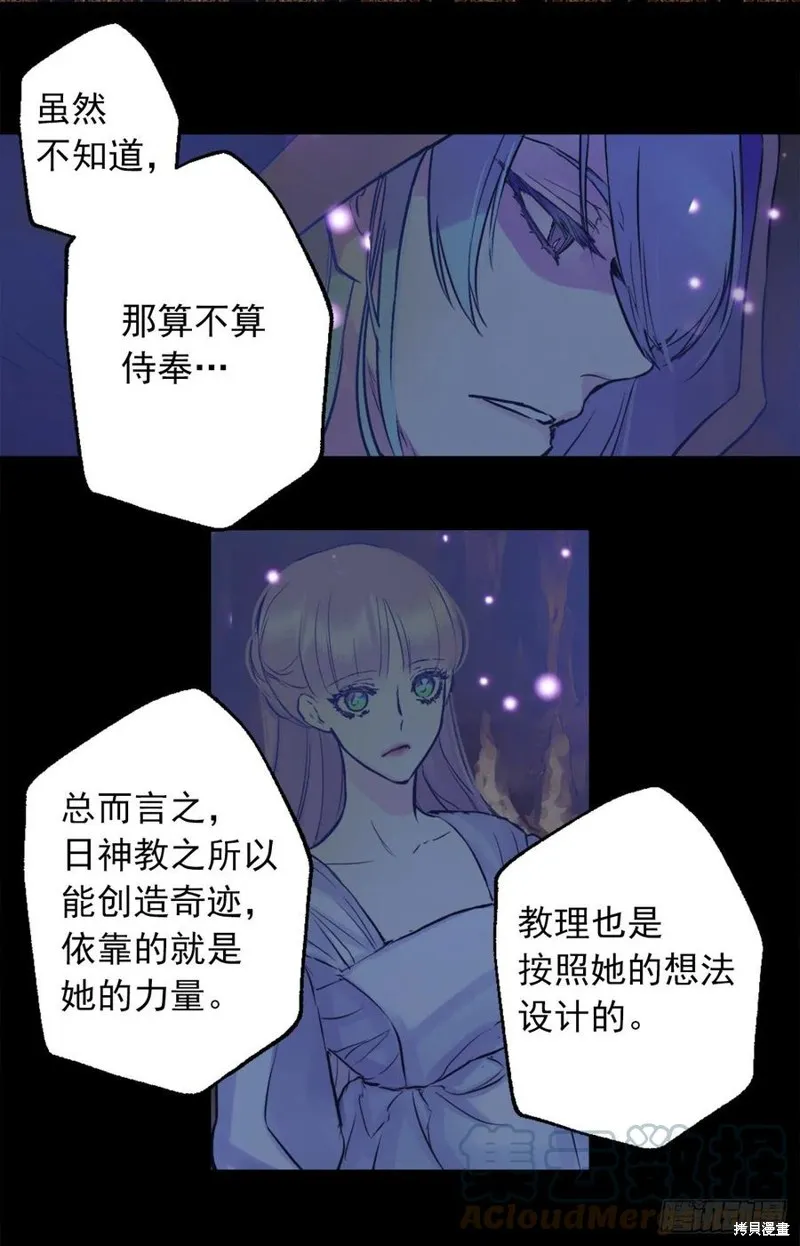 第439话 第3页