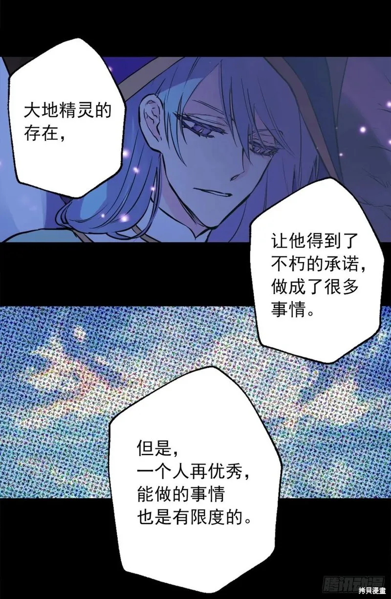 第439话 第8页