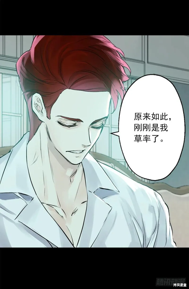 第439话 第16页