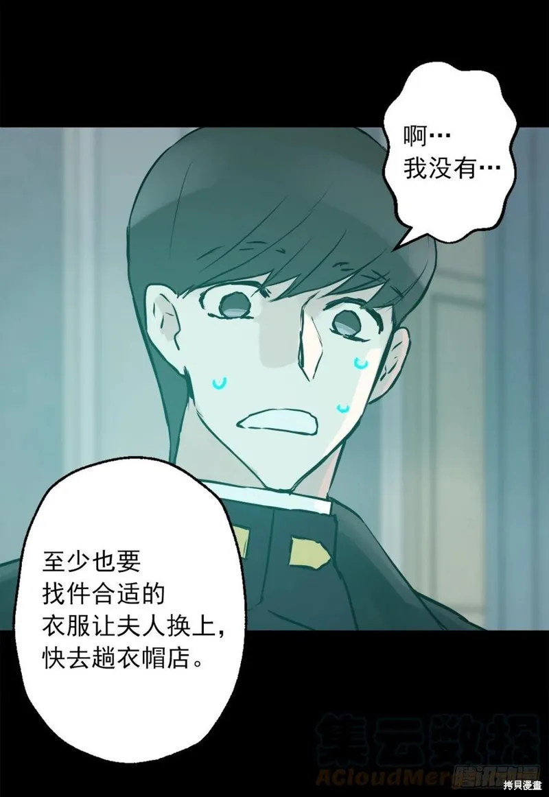 第439话 第23页