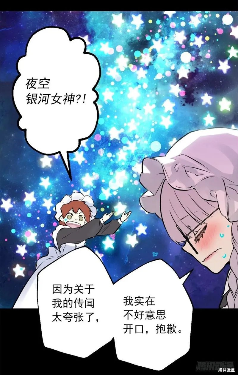 第438话 第2页
