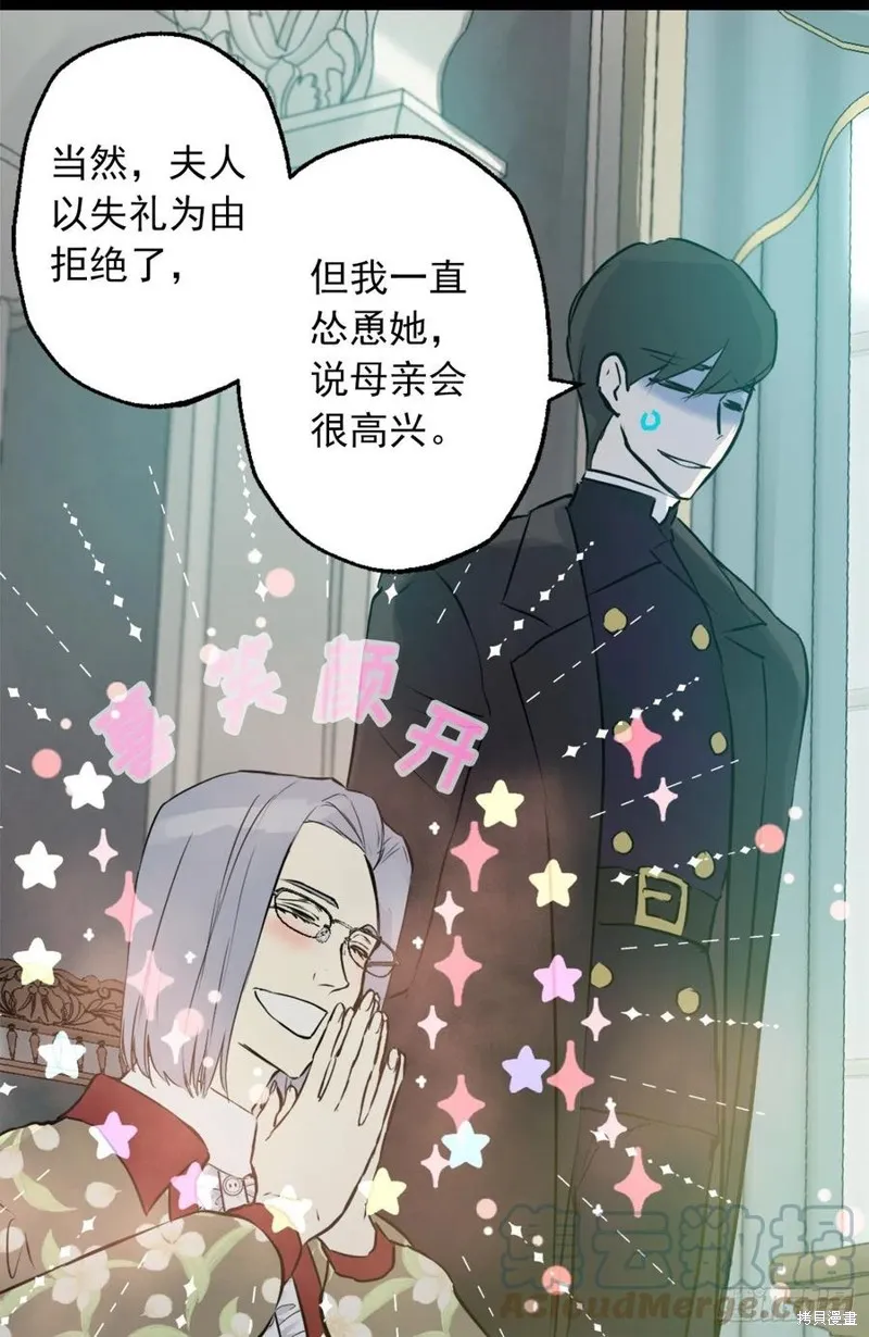 第438话 第7页