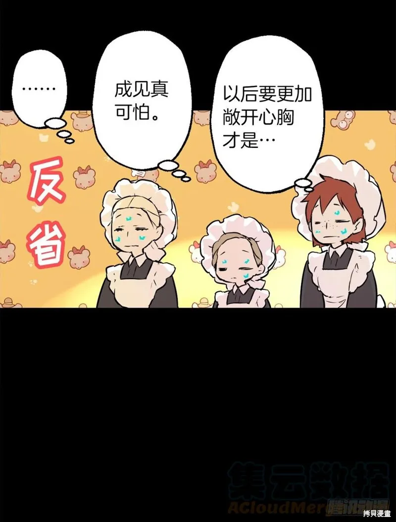 第438话 第11页