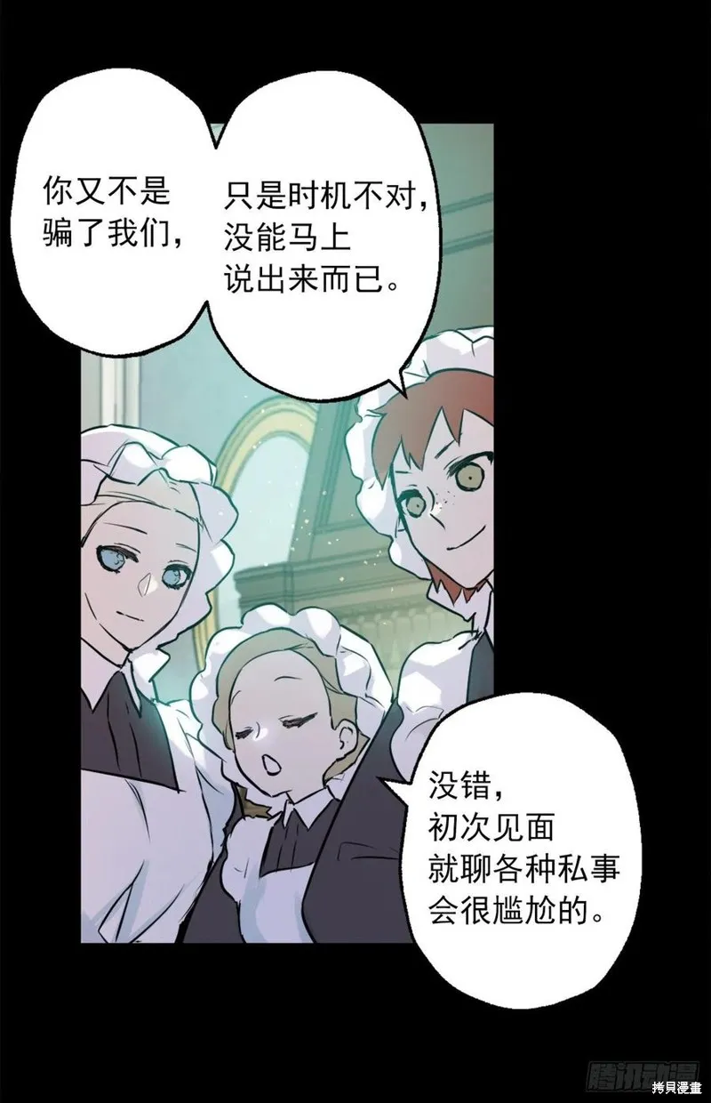 第438话 第16页