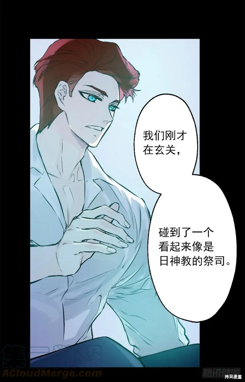 第438话 第25页