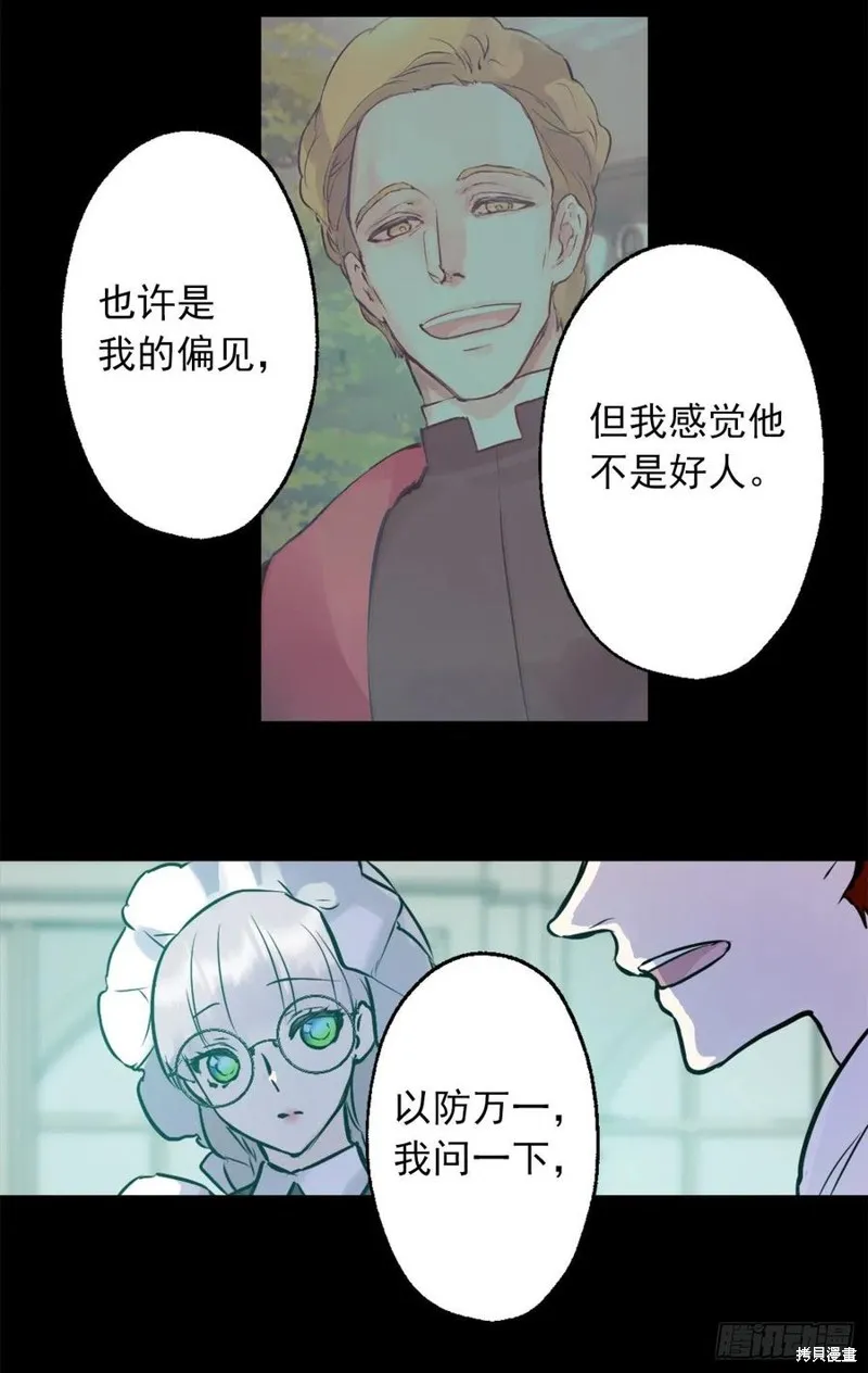 第438话 第26页