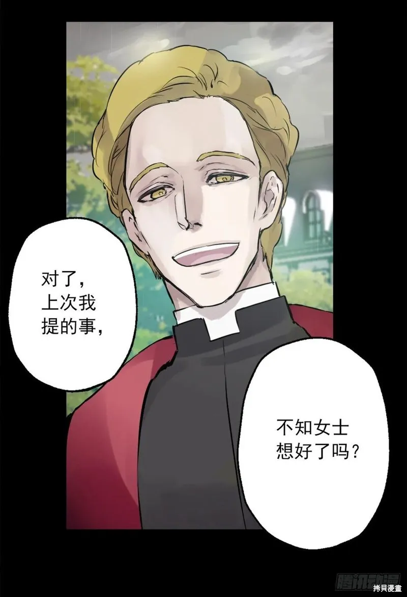 第437话 第8页