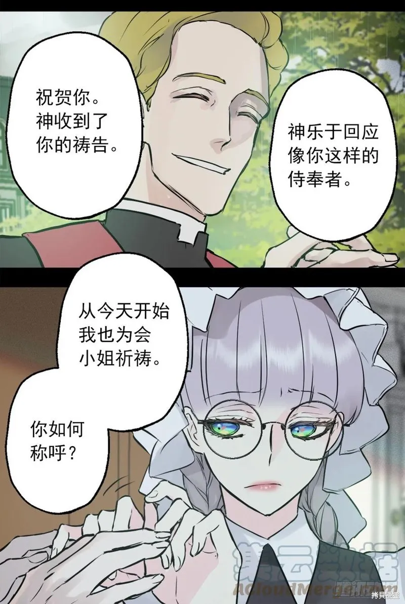 第437话 第11页