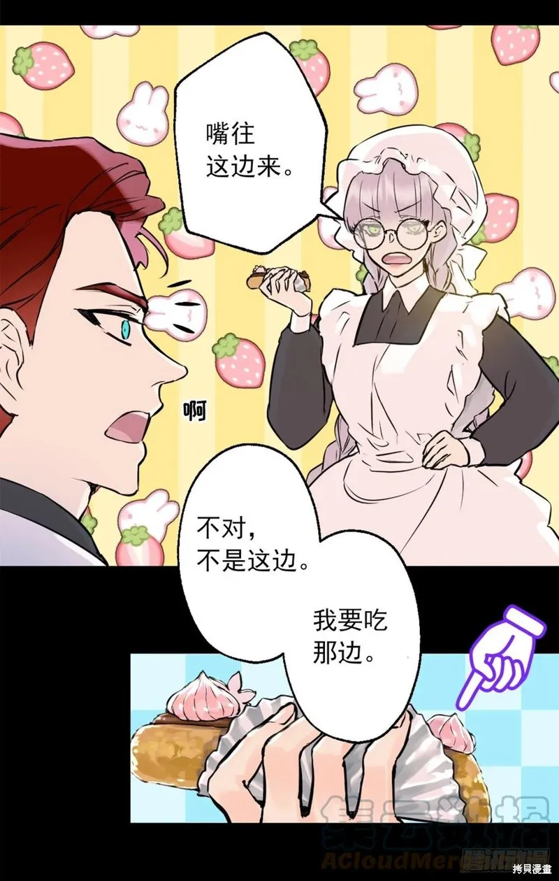 第436话 第3页