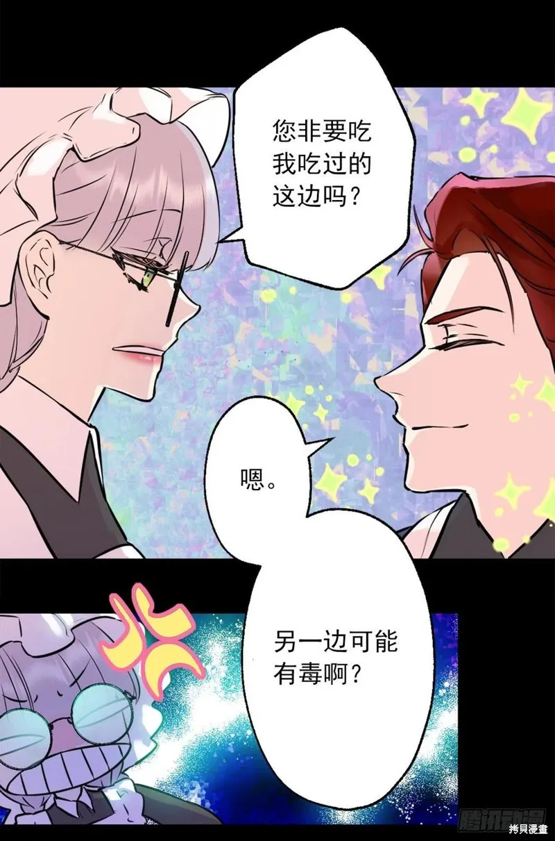 第436话 第4页