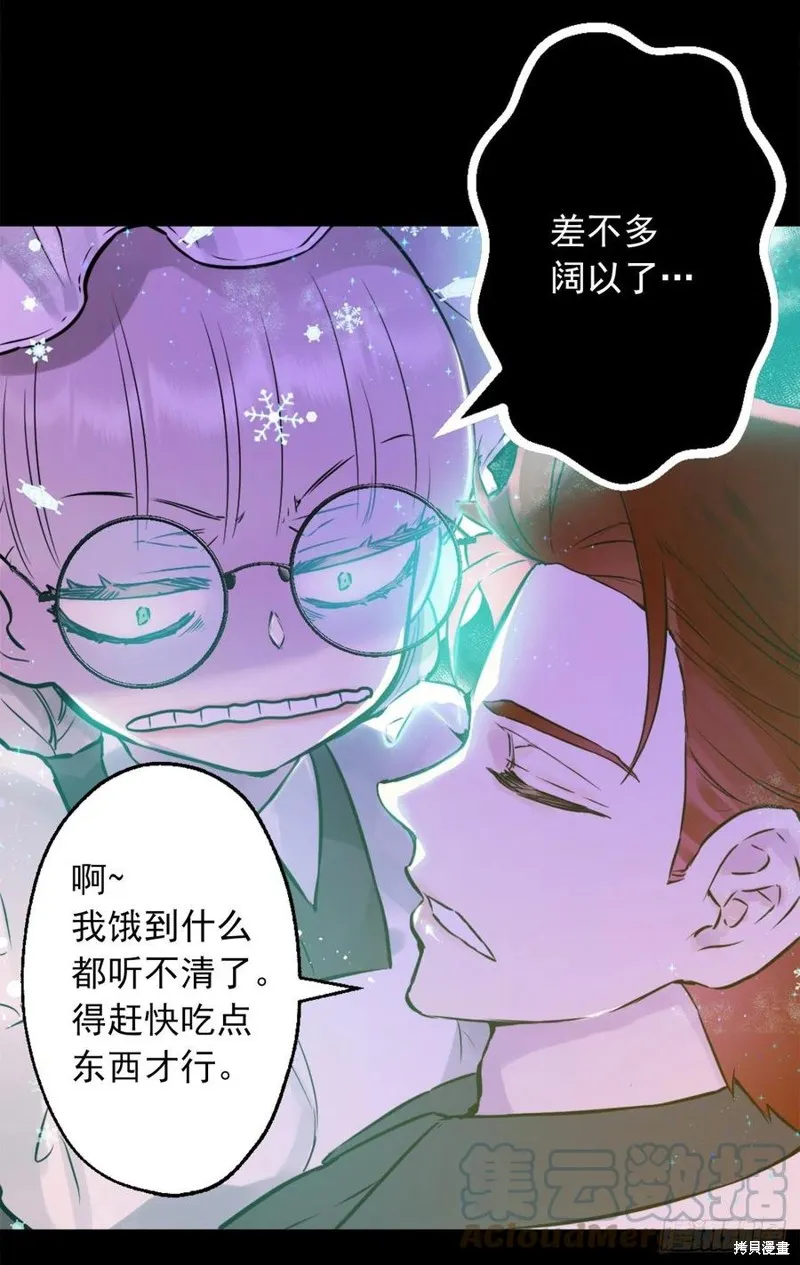 第436话 第7页