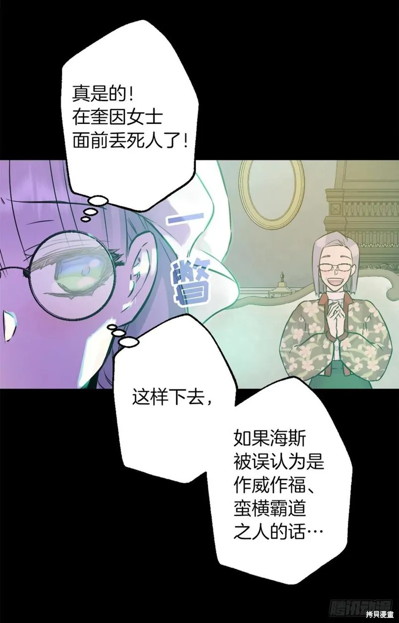 第436话 第8页