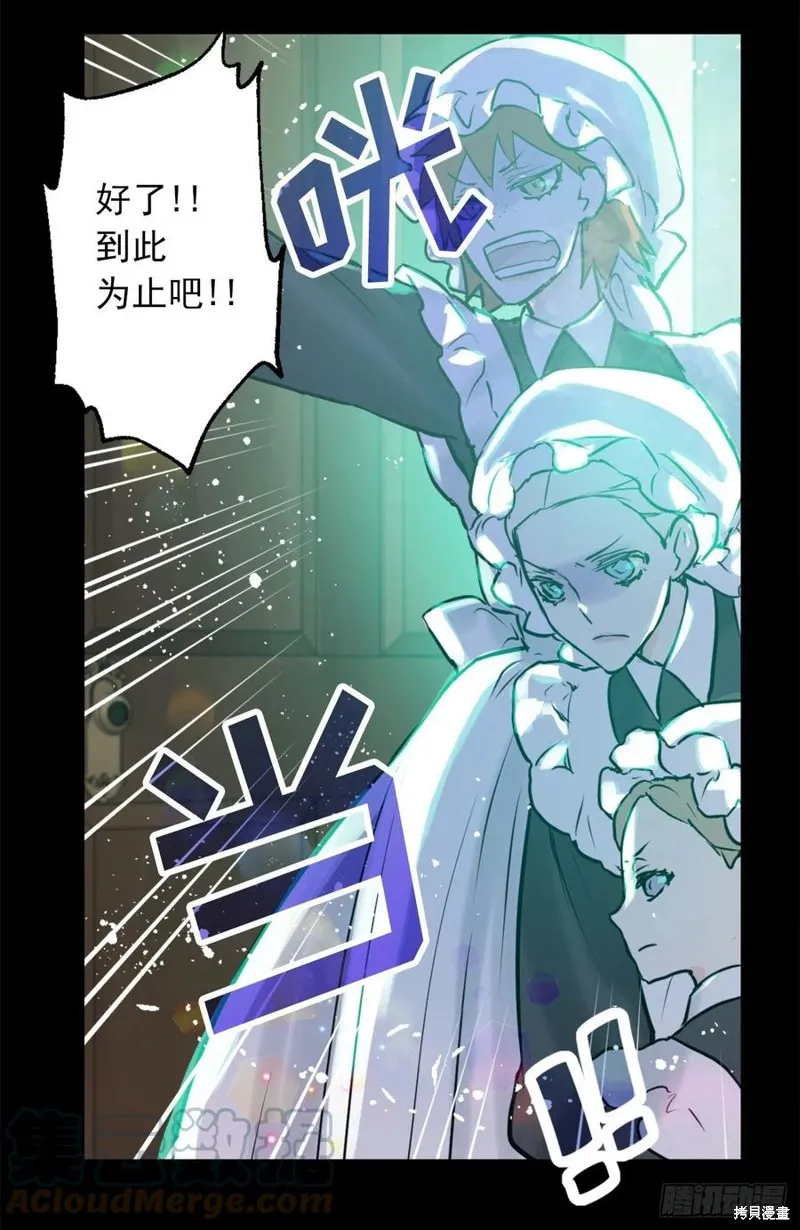 第436话 第21页