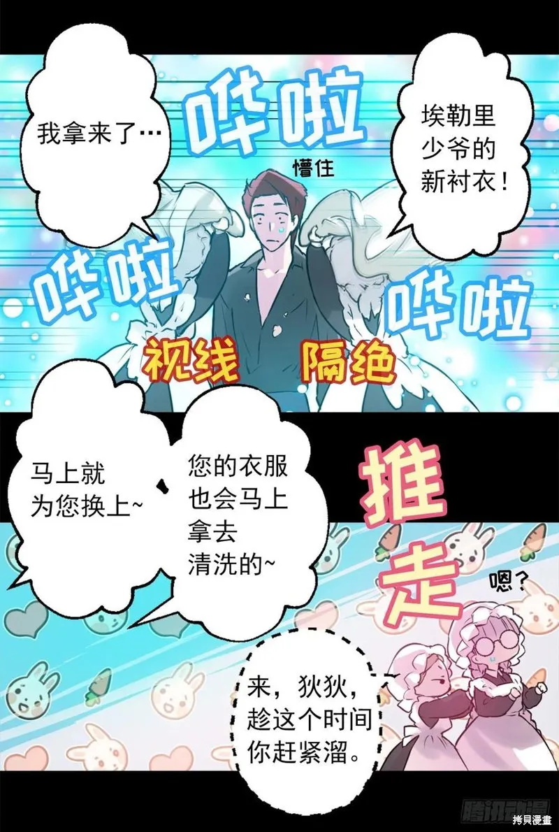 第436话 第22页