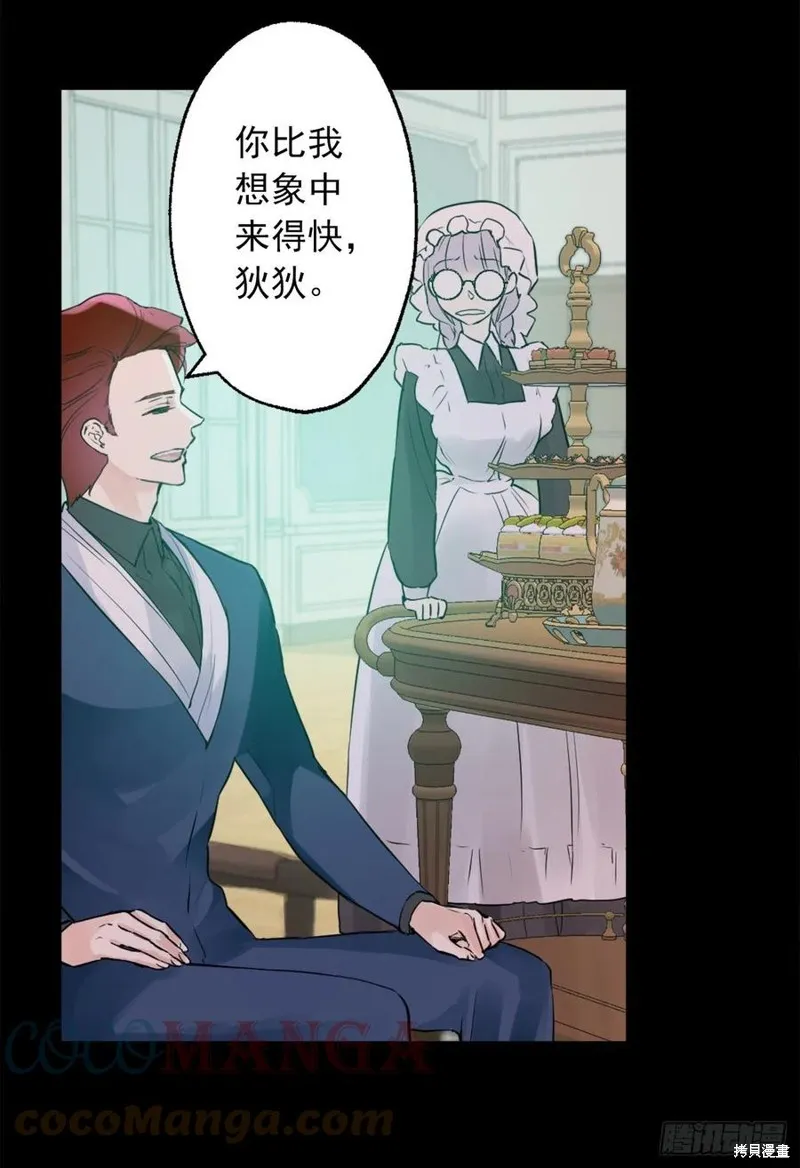 第435话 第7页