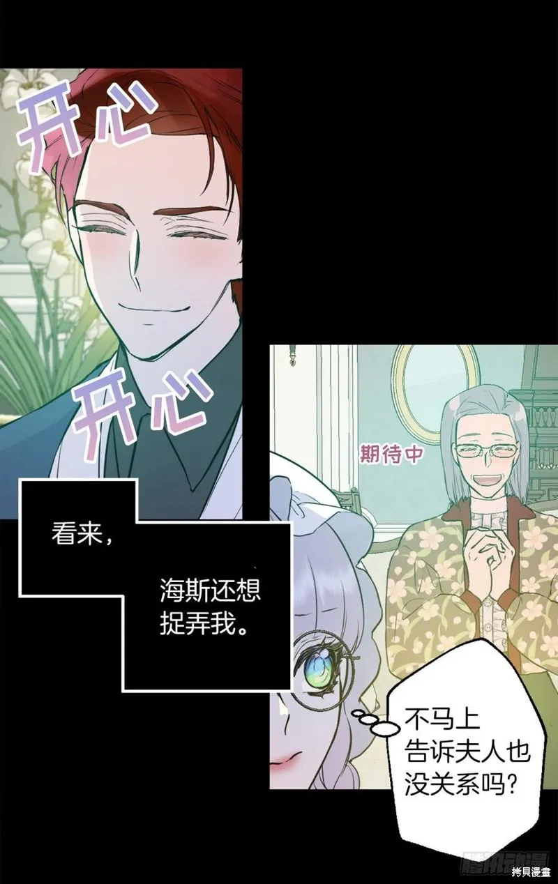 第435话 第8页