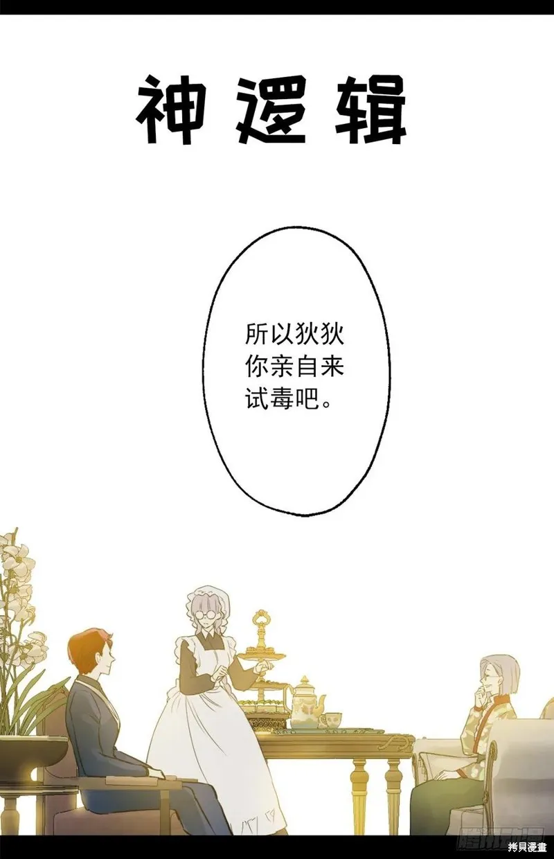 第435话 第16页
