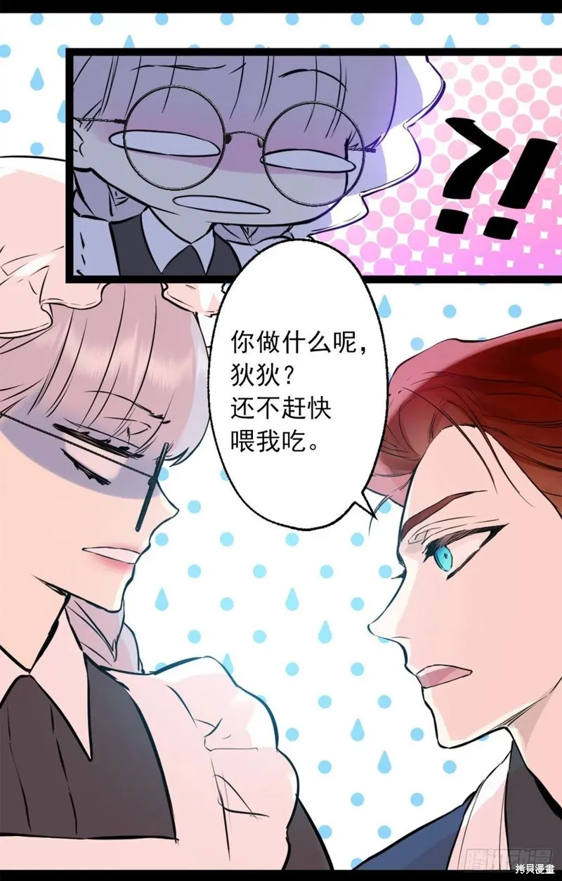 第435话 第24页