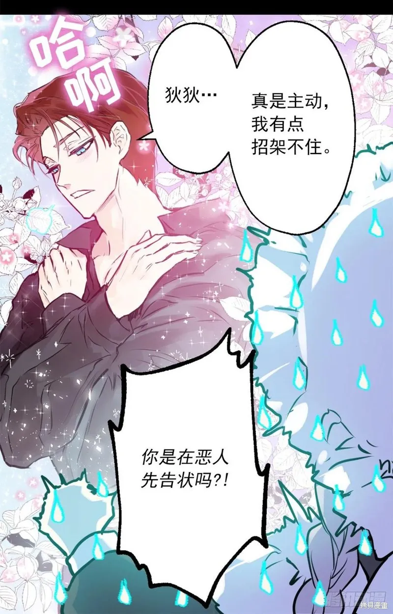 第435话 第30页