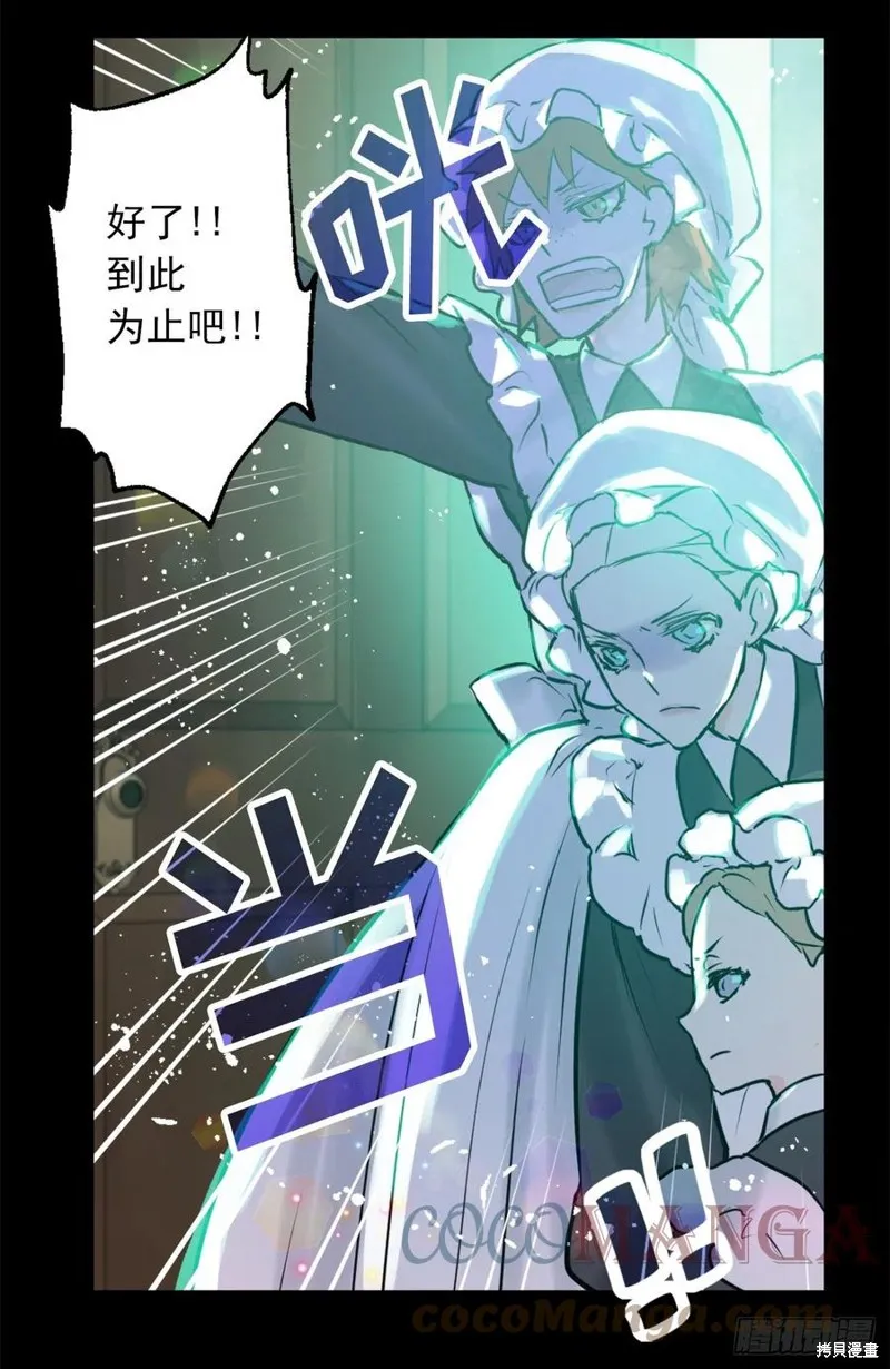 第435话 第31页