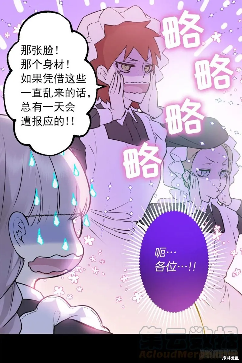第434话 第7页