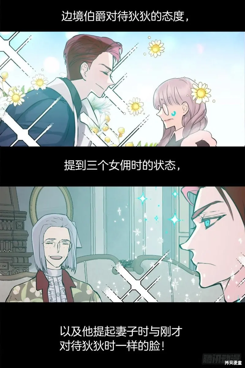 第434话 第24页