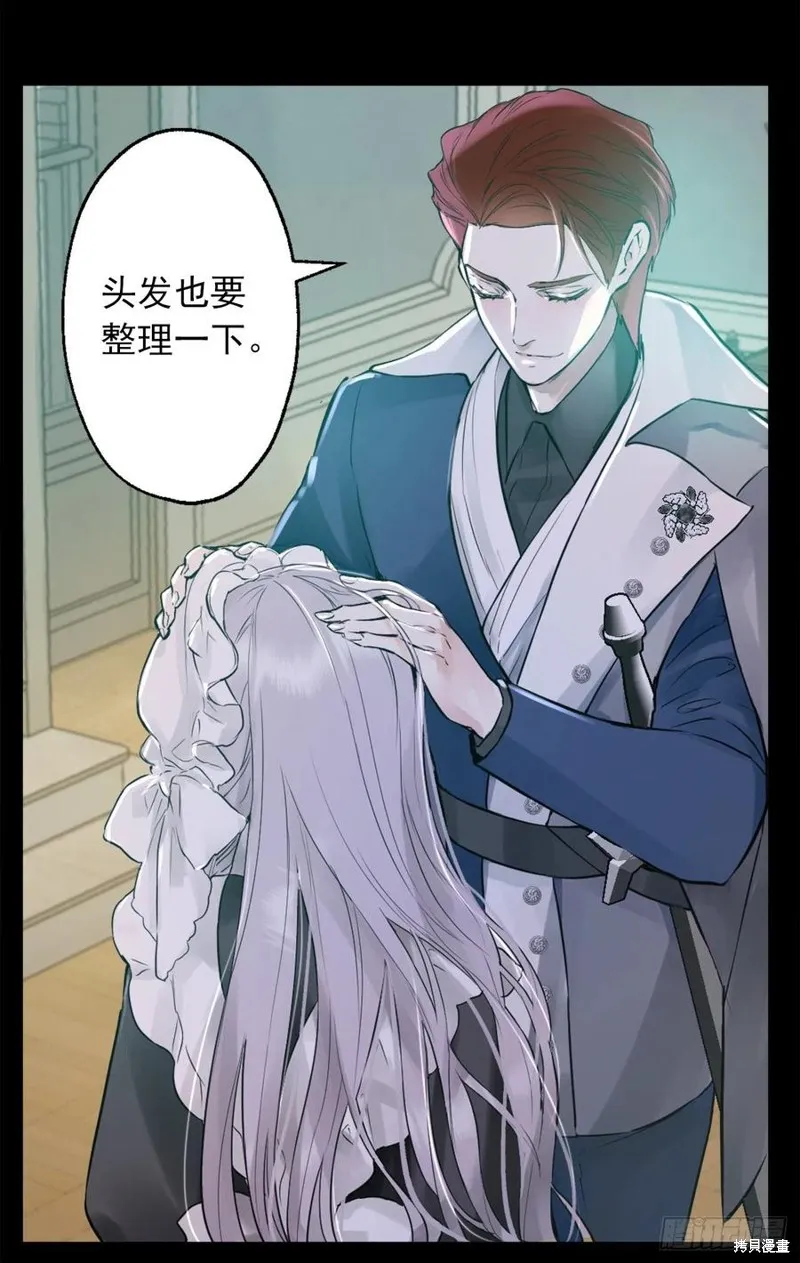 第433话 第8页