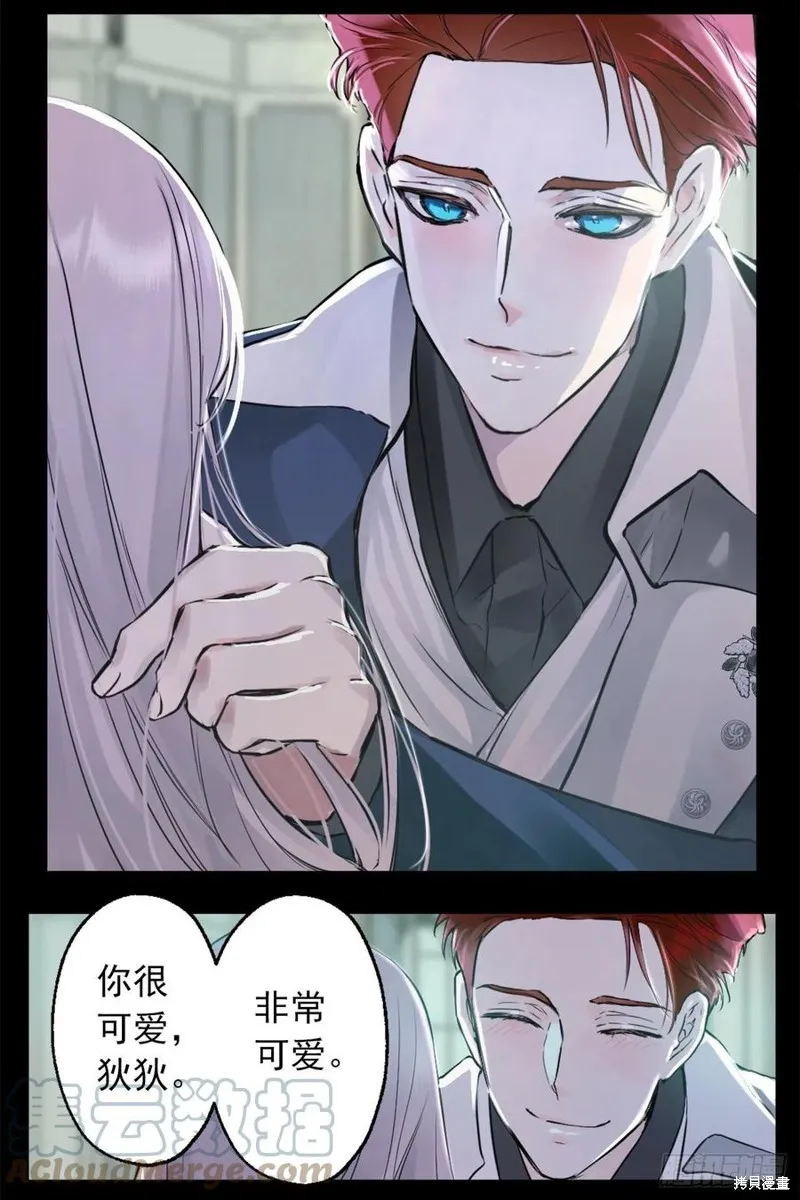 第433话 第9页