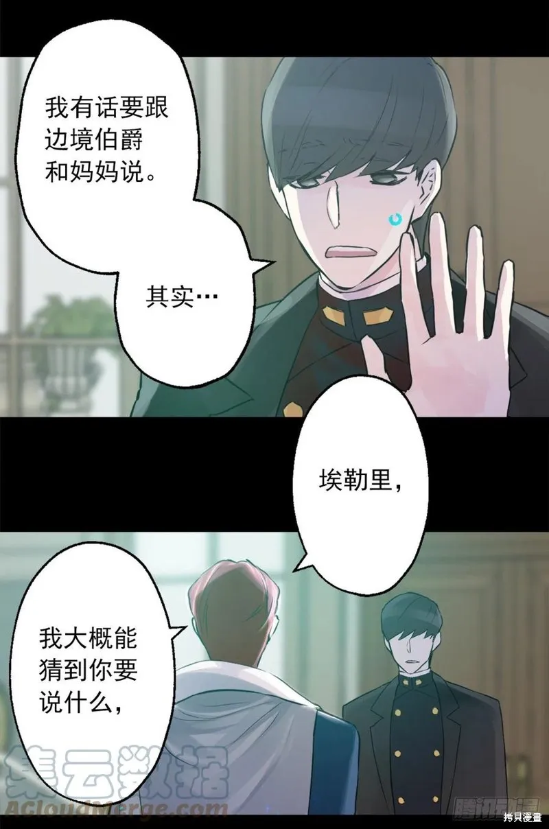 第433话 第17页