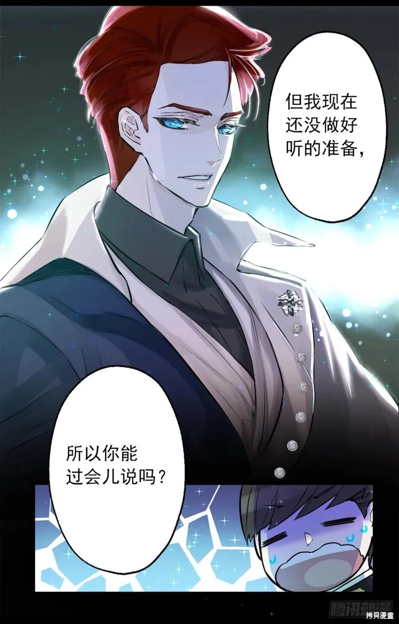 第433话 第18页