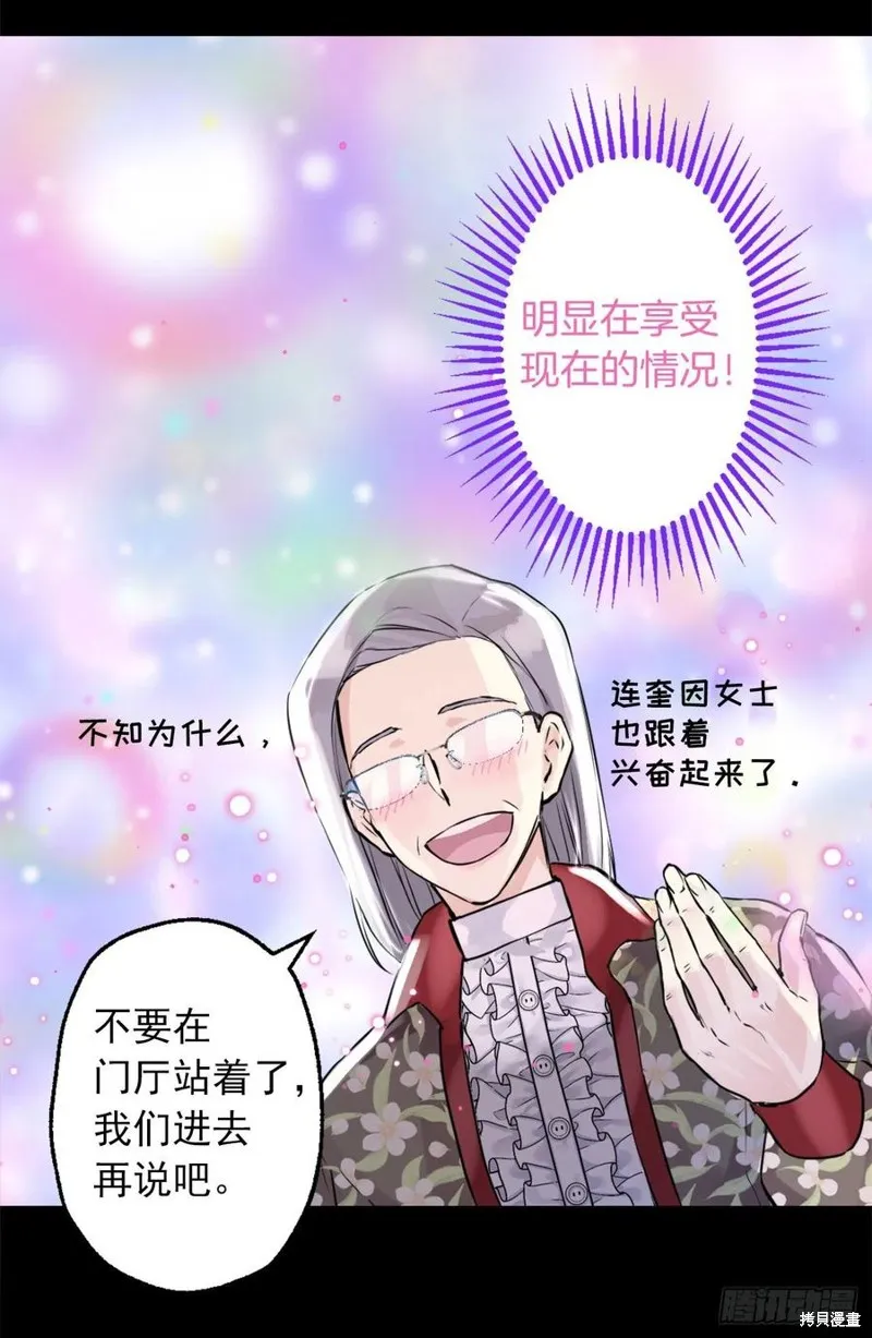 第433话 第20页