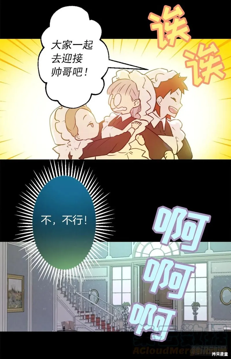 第432话 第5页