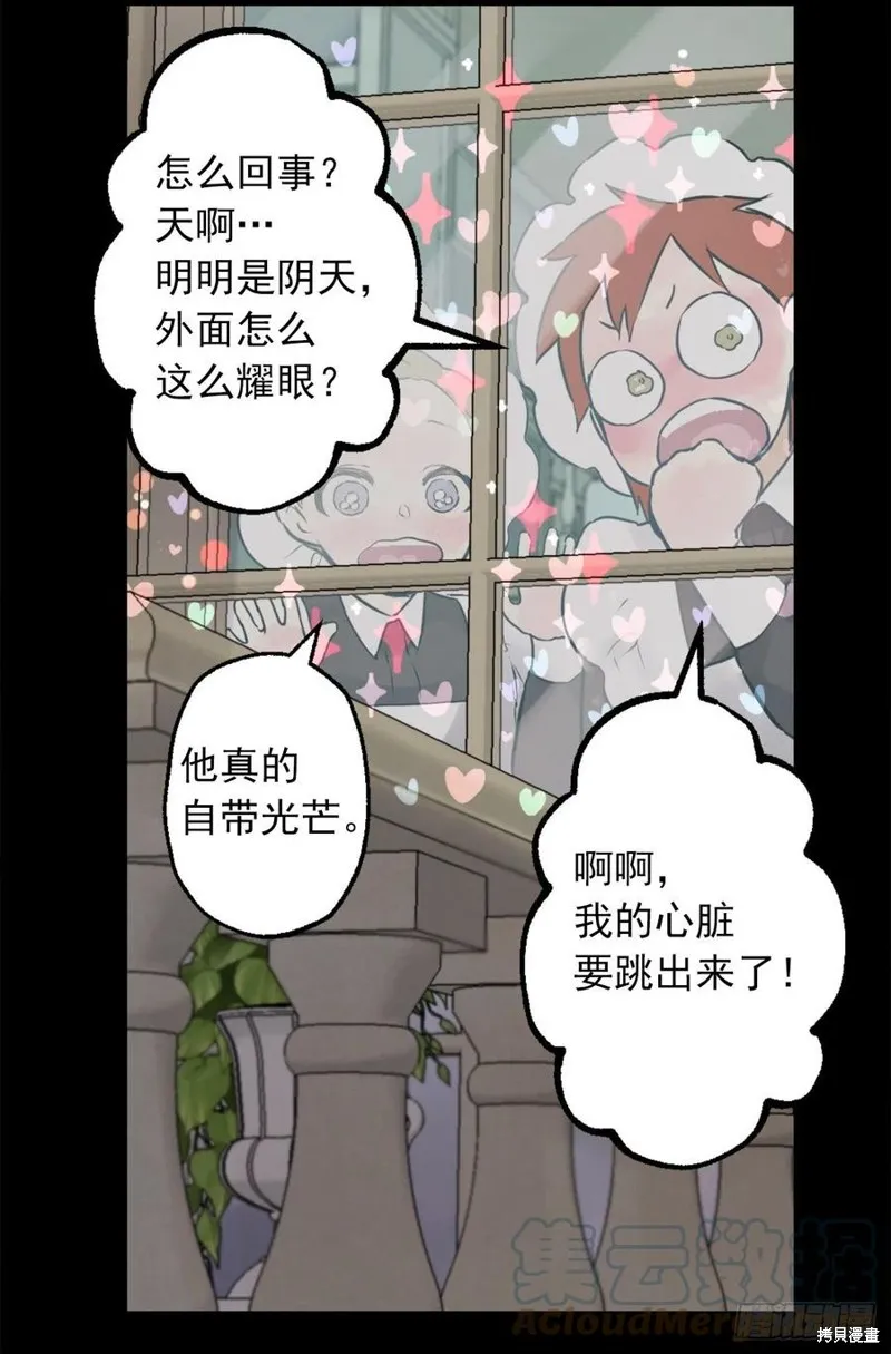 第432话 第9页