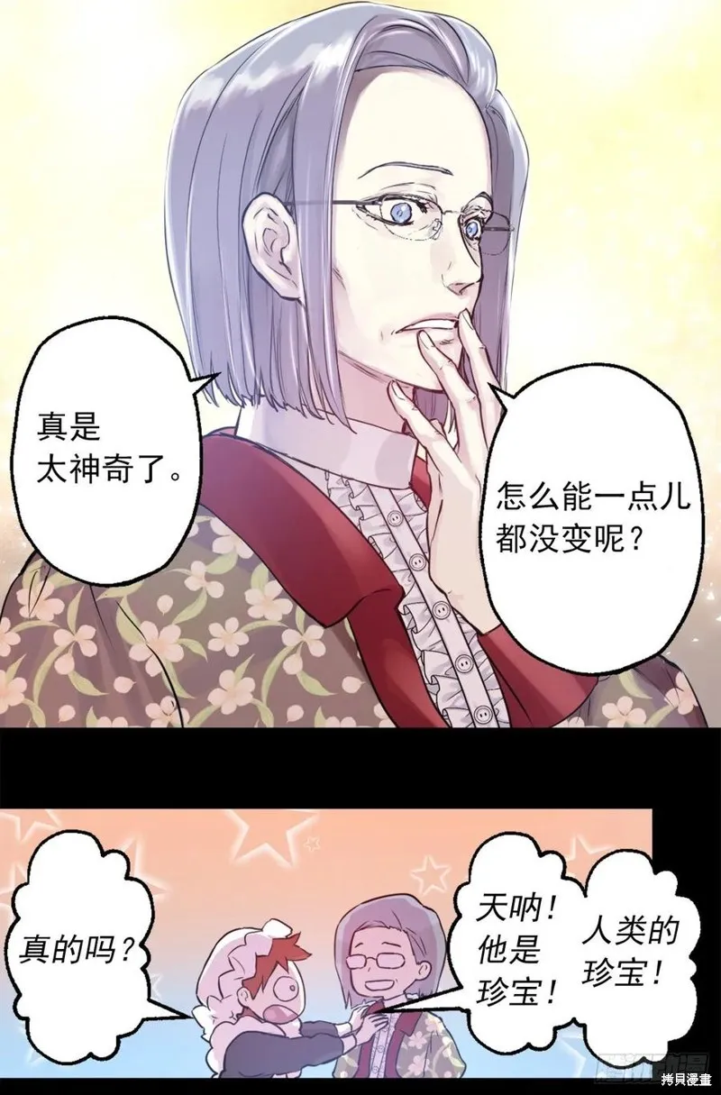 第432话 第10页