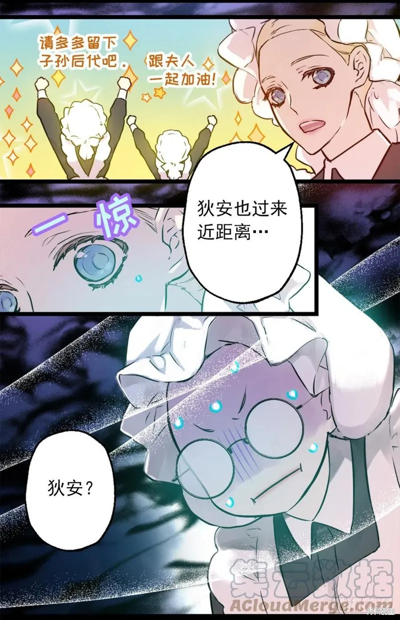 第432话 第11页