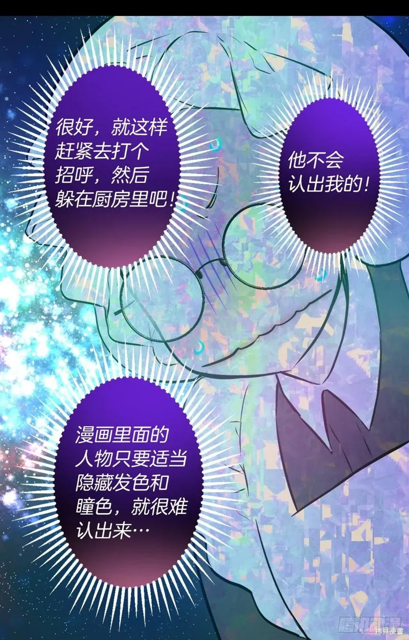 第432话 第14页