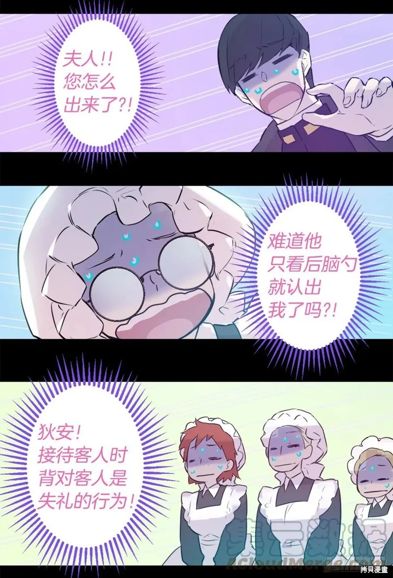 第432话 第17页