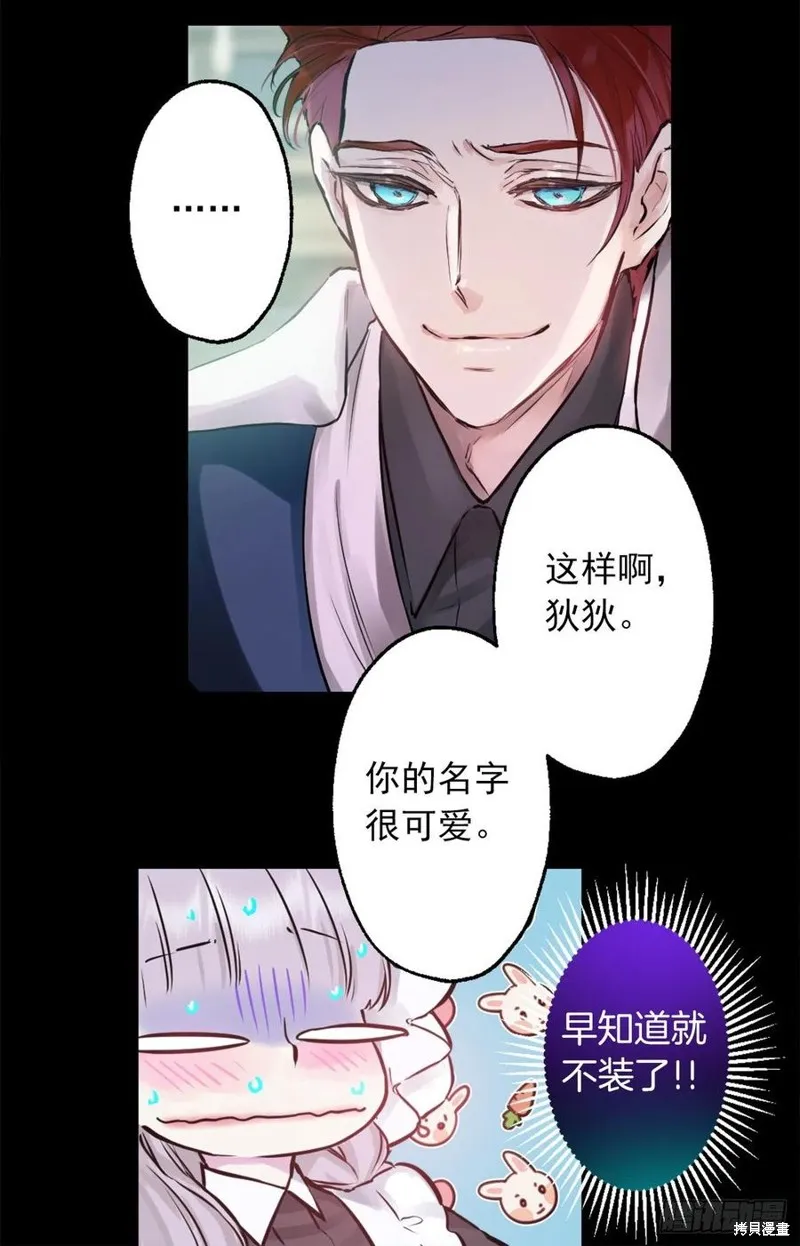 第432话 第24页