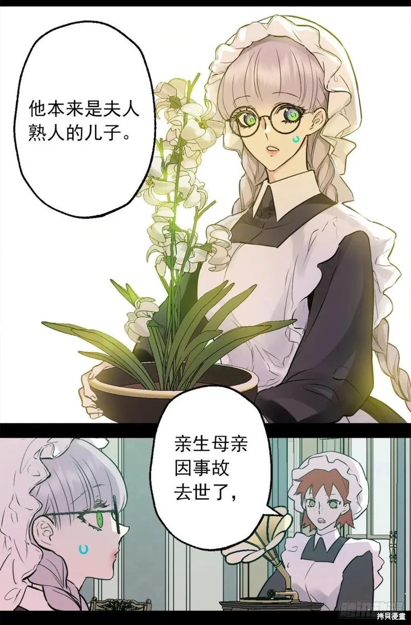 第431话 第4页