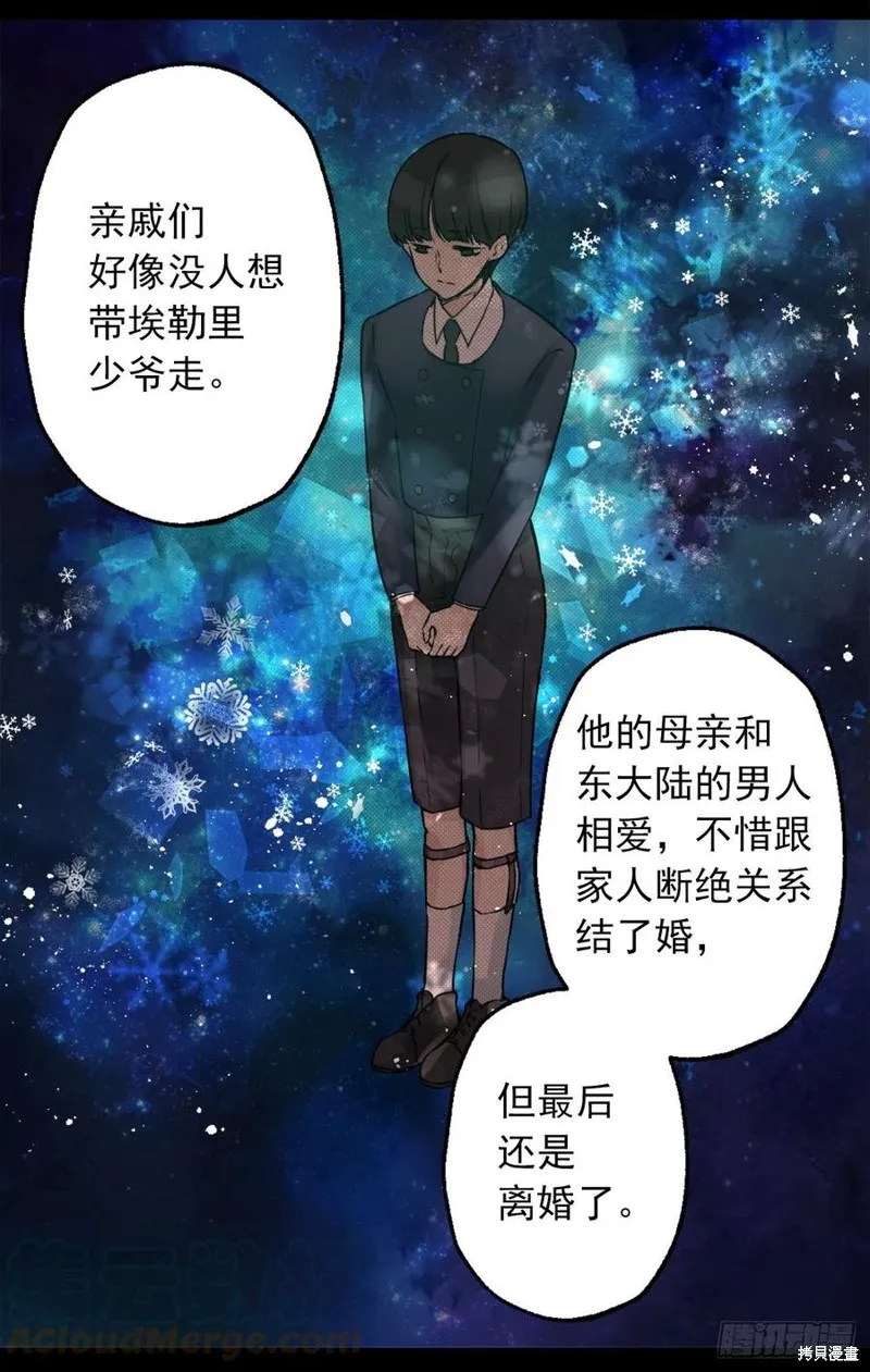 第431话 第5页