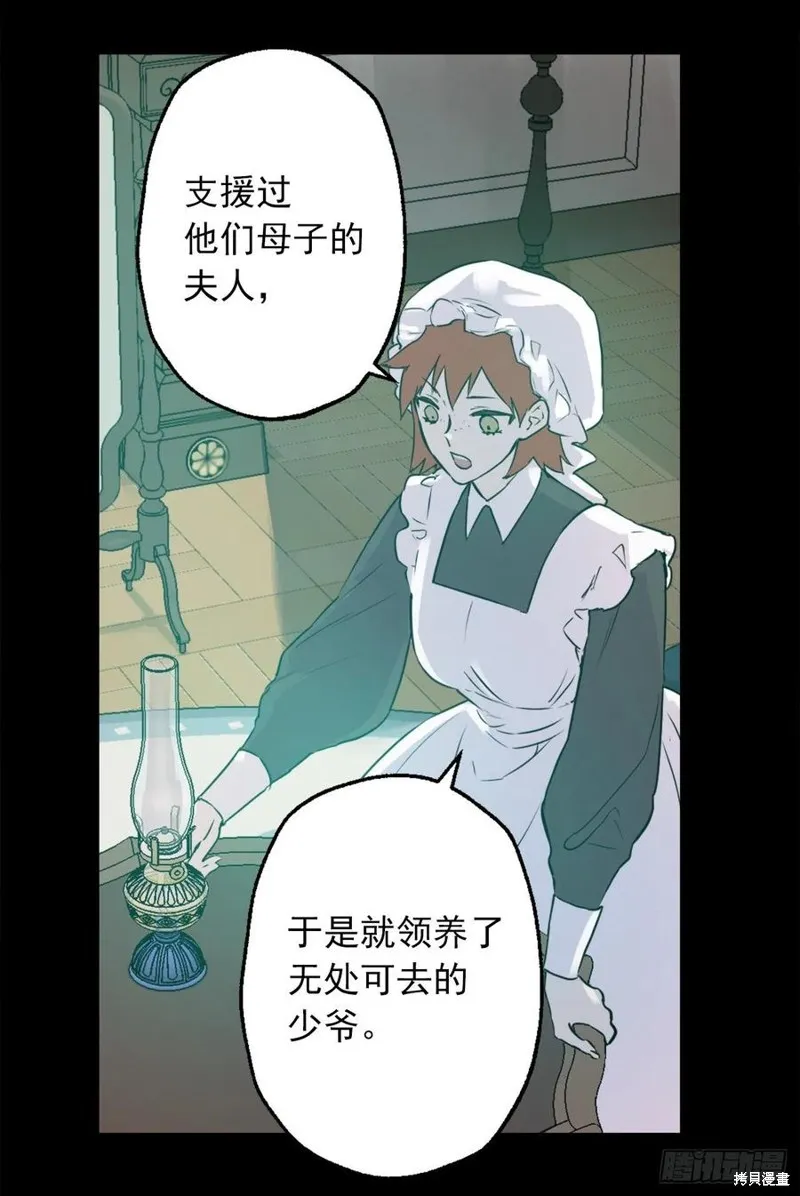 第431话 第6页