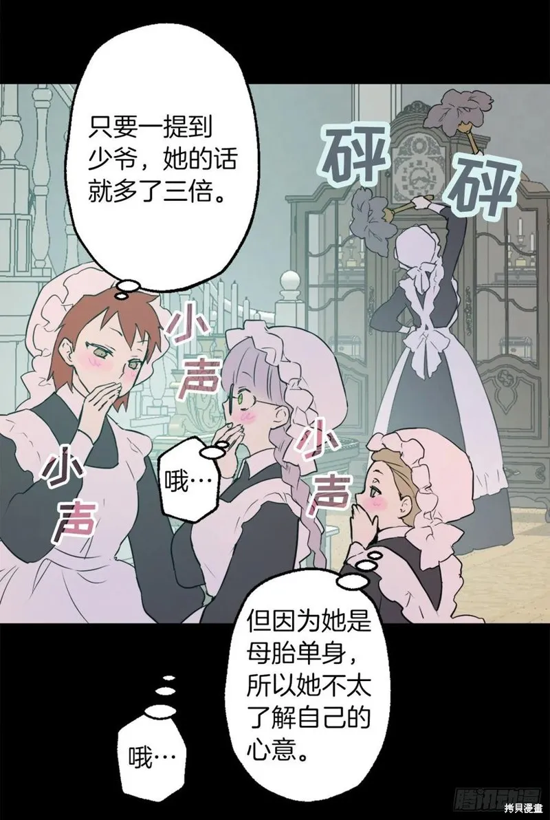 第431话 第14页