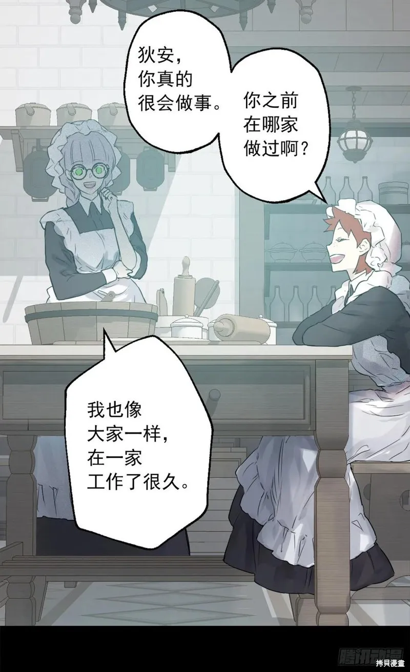 第430话 第2页